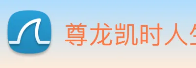 尊龙凯时人生就是博 Logo